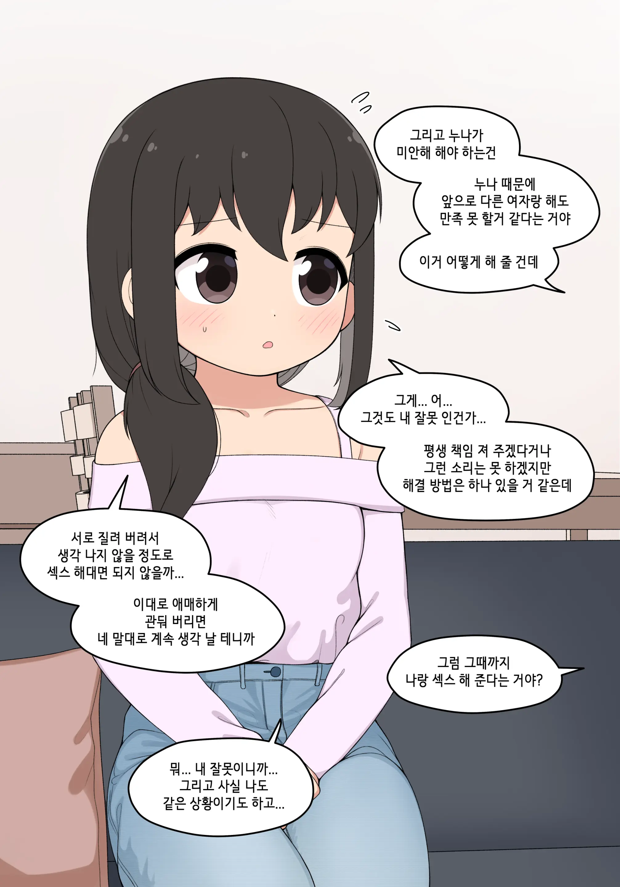 눈나 1-8